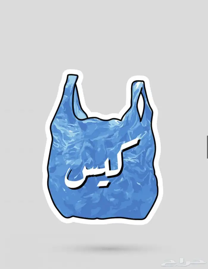 استكرات ضد المويه 10