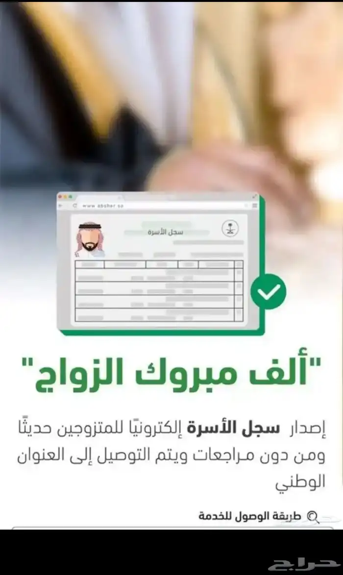 مأذون شرعي معتمد ابوعبدالرحمن 0