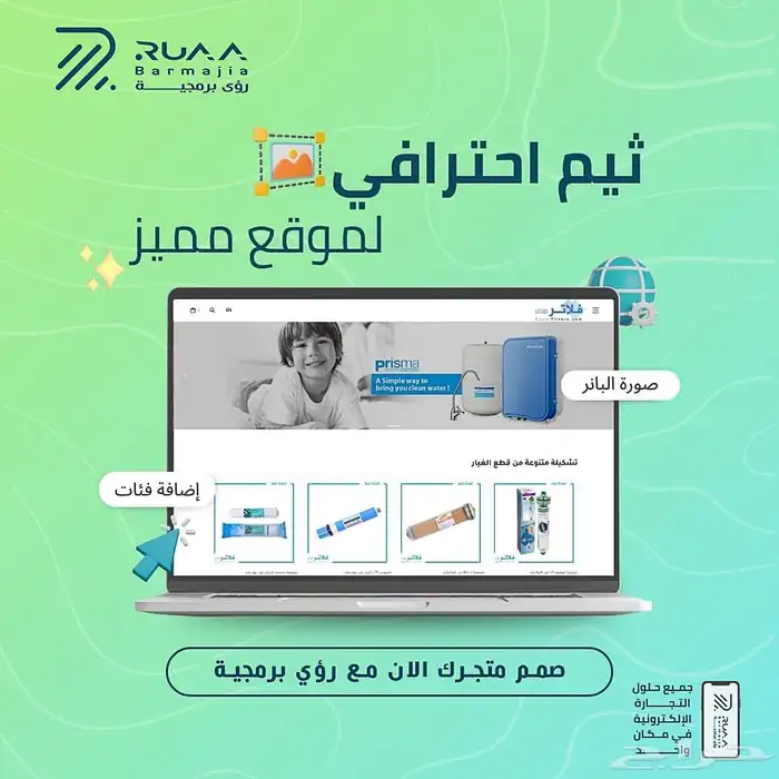 تصميم وبرمجة تطبيقات الجوال ومواقع الويب 2