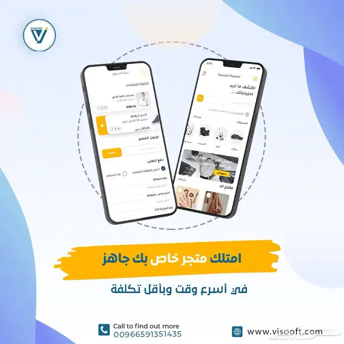 تصميم وبرمجة تطبيقات الجوال ومواقع الويب 20