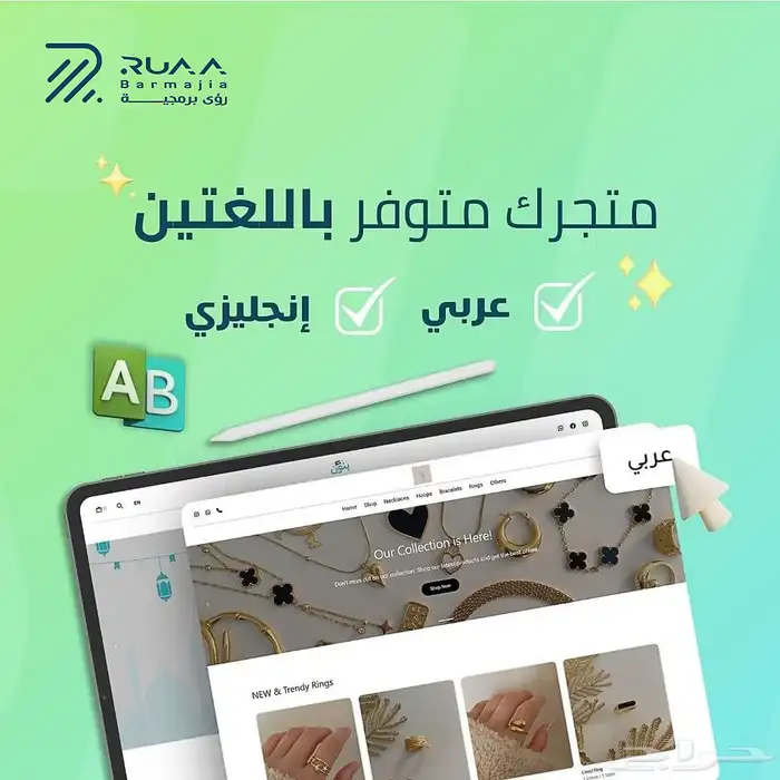 تصميم وبرمجة تطبيقات الجوال ومواقع الويب 1