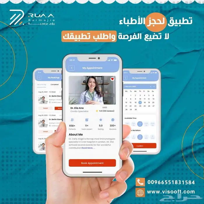 تصميم وبرمجة تطبيقات الجوال ومواقع الويب 7