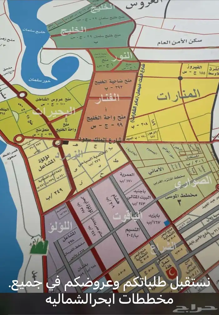 للبيع ارض تجاريه مميزه في حي الشراع 900م شارعين 0