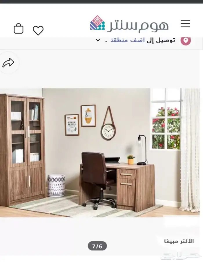 مكتب دراسة 8