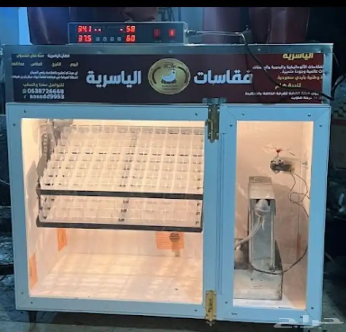 فقاسات الياسريه 9
