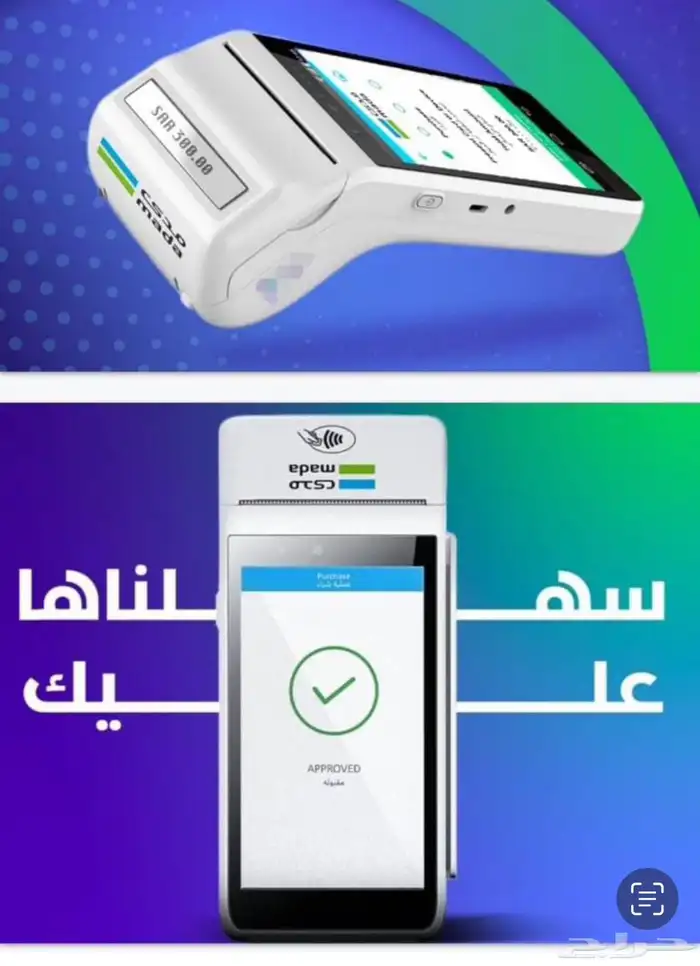 جهاز نقاط البيع بشاشتين من نامي 4