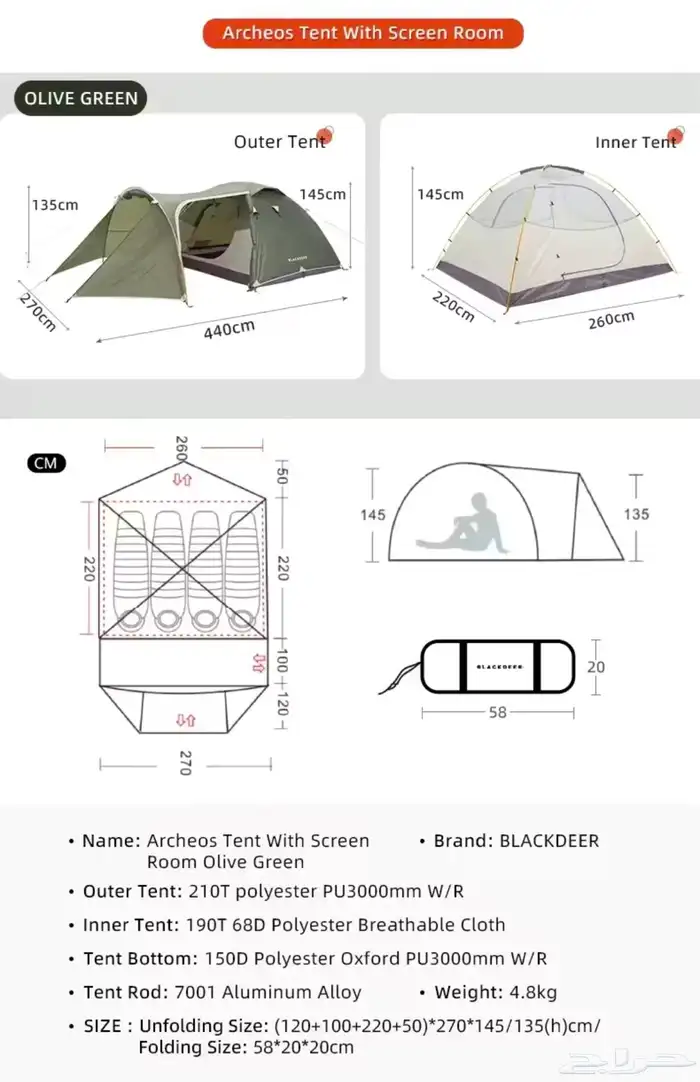 خيمة بلاك دير blackdeer جديدة بالكرتون 5