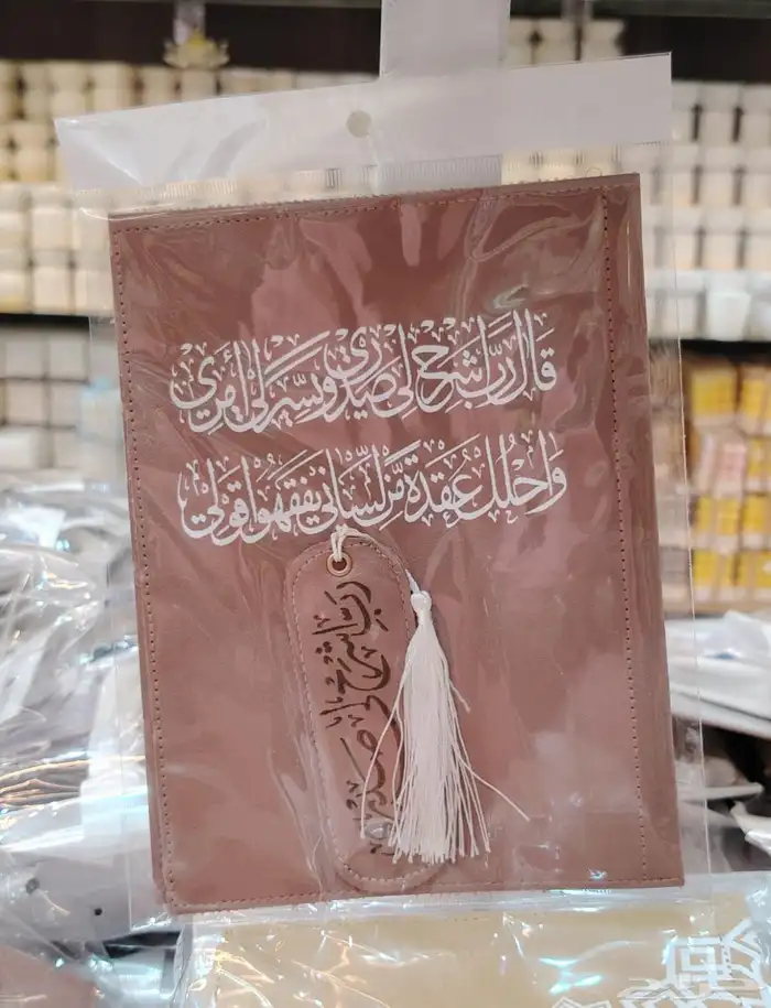 توزيعات مصاحف شرشف صلاه طباعه فواصل مصحف 27