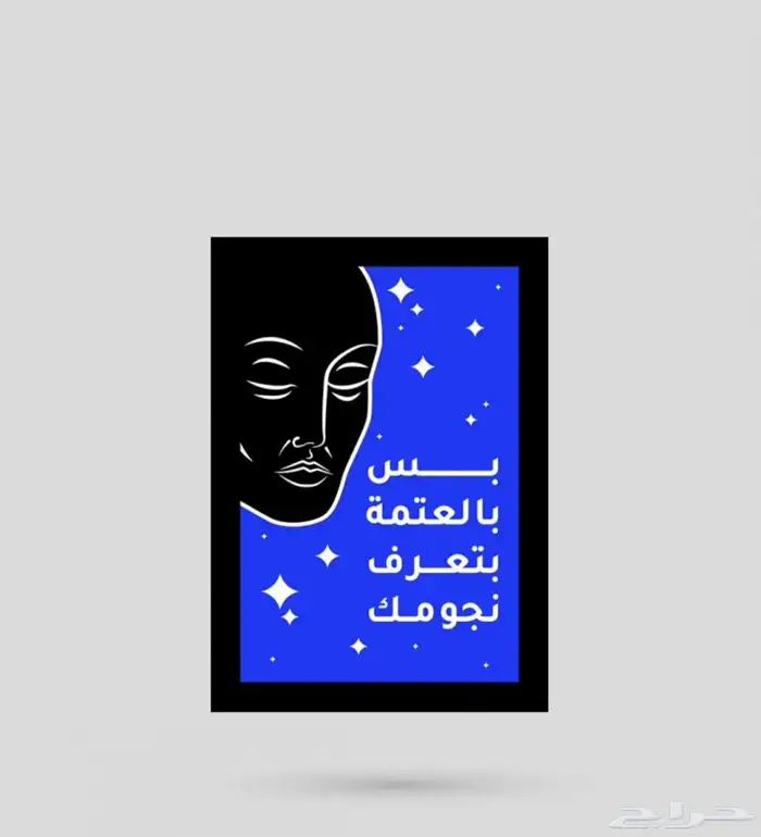 استكرات ضد المويه 4