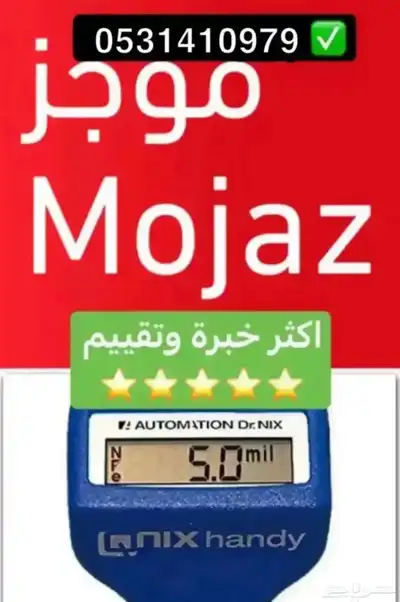 فحص سيارات محايل عسير 0