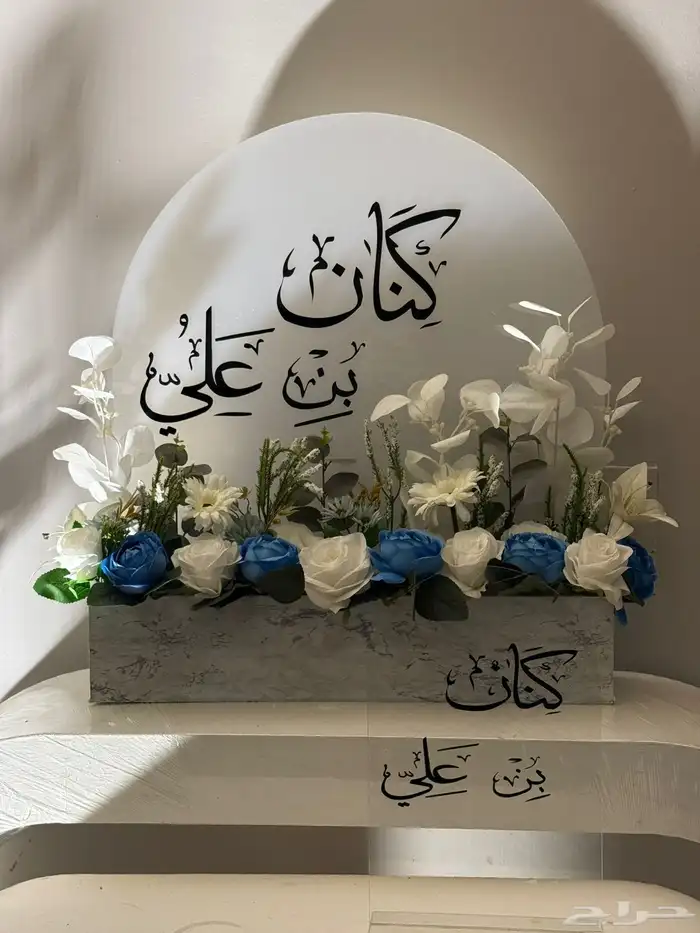 استقبال مواليد 0