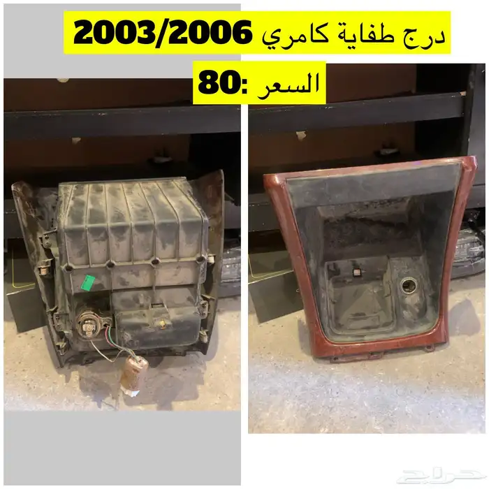 قطع كامري 2006 2011 2