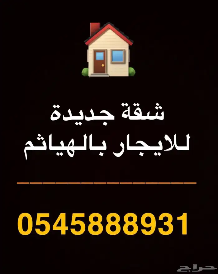 الرياض الخرج الهياثم الدلم 0