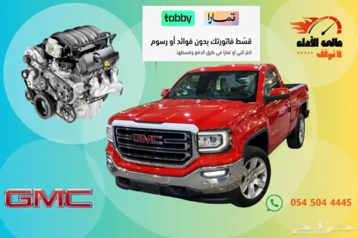 جميع انواع مكاين وجيرابوكسات السيارات جمله وقطاعي 69