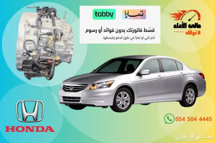 جميع انواع مكاين وجيرابوكسات السيارات جمله وقطاعي 15