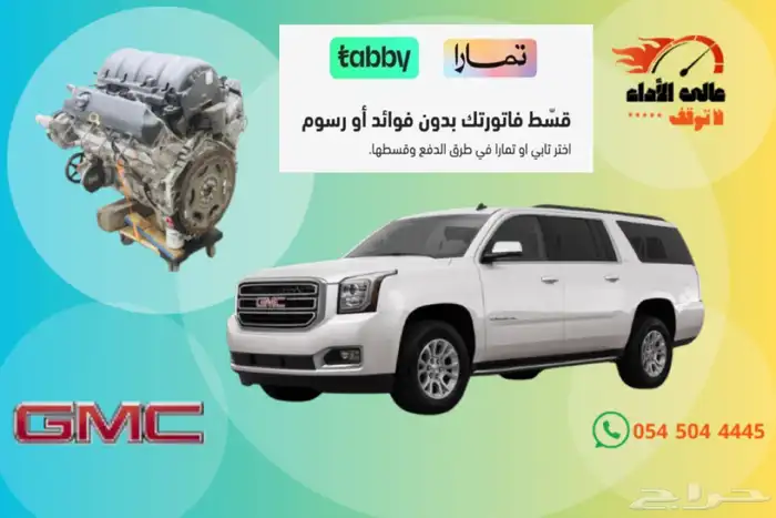 جميع انواع مكاين وجيرابوكسات السيارات جمله وقطاعي 73