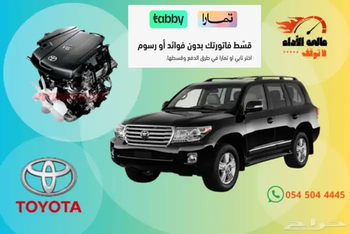 جميع انواع مكاين وجيرابوكسات السيارات جمله وقطاعي 61