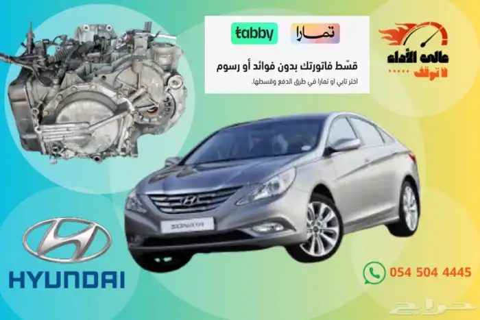 جميع انواع مكاين وجيرابوكسات السيارات جمله وقطاعي 79