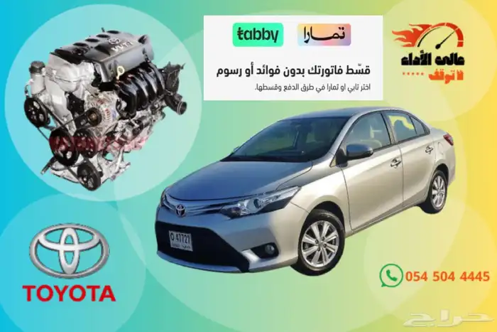 جميع انواع مكاين وجيرابوكسات السيارات جمله وقطاعي 56