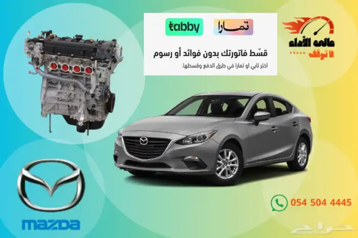 جميع انواع مكاين وجيرابوكسات السيارات جمله وقطاعي 89