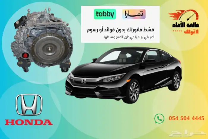 جميع انواع مكاين وجيرابوكسات السيارات جمله وقطاعي 7