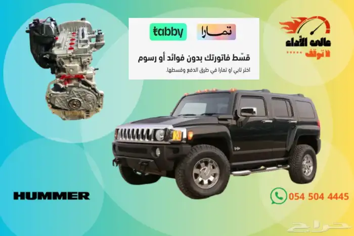 جميع انواع مكاين وجيرابوكسات السيارات جمله وقطاعي 44