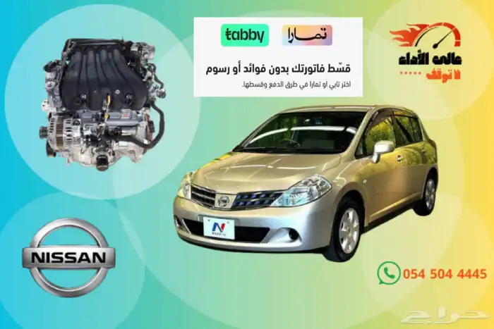 جميع انواع مكاين وجيرابوكسات السيارات جمله وقطاعي 51