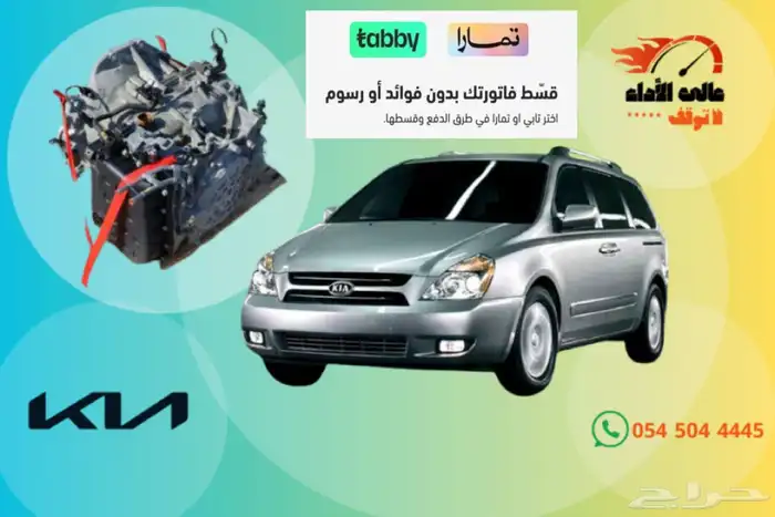 جميع انواع مكاين وجيرابوكسات السيارات جمله وقطاعي 84