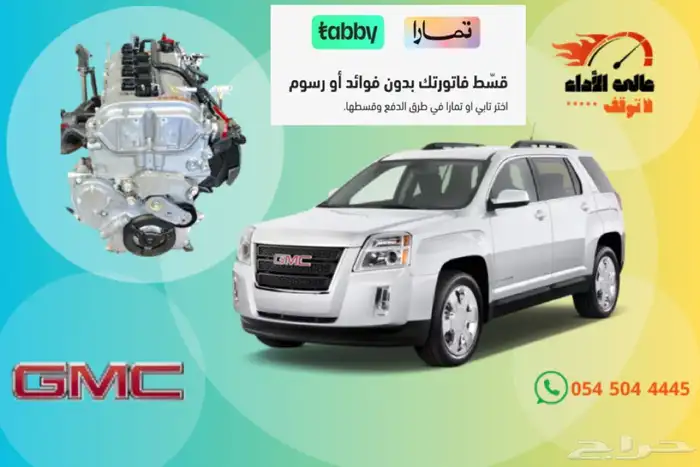 جميع انواع مكاين وجيرابوكسات السيارات جمله وقطاعي 75