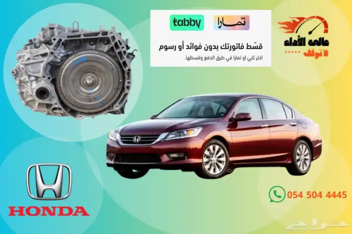 جميع انواع مكاين وجيرابوكسات السيارات جمله وقطاعي 19