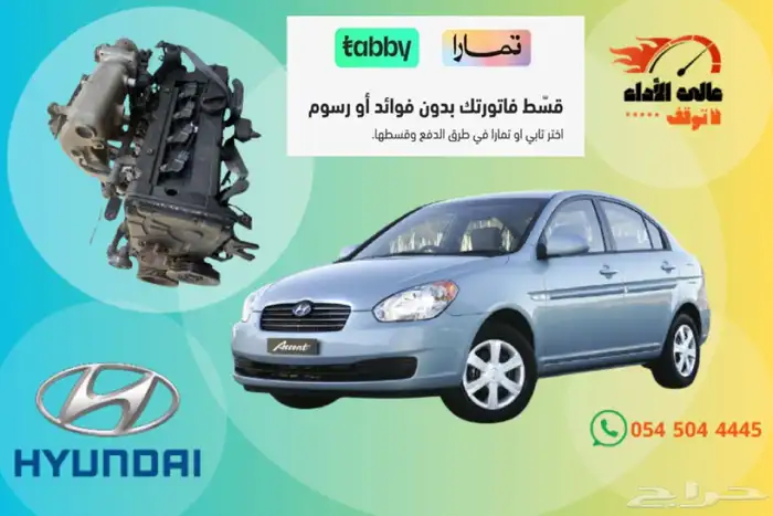 جميع انواع مكاين وجيرابوكسات السيارات جمله وقطاعي 81