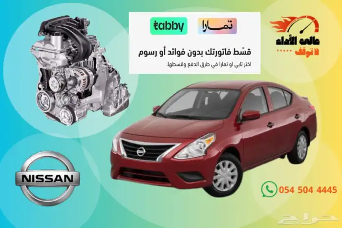 جميع انواع مكاين وجيرابوكسات السيارات جمله وقطاعي 50