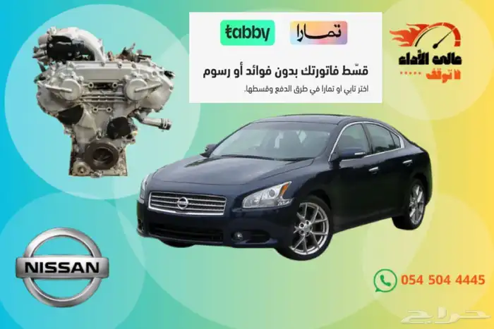 جميع انواع مكاين وجيرابوكسات السيارات جمله وقطاعي 52