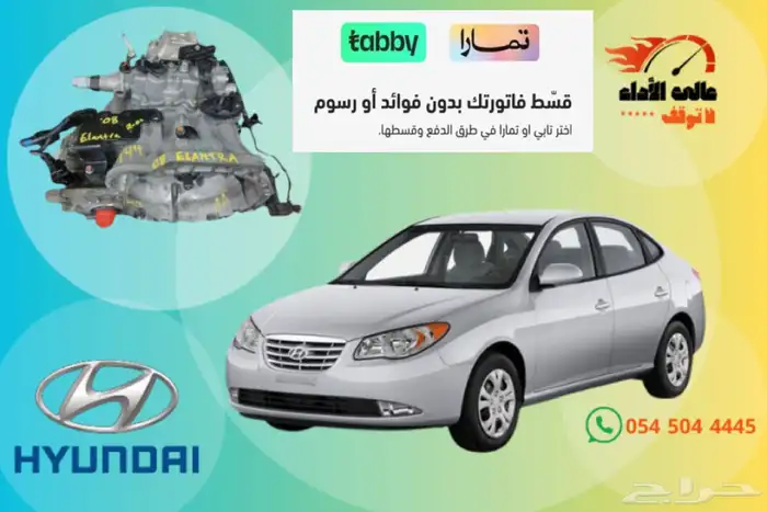 جميع انواع مكاين وجيرابوكسات السيارات جمله وقطاعي 78