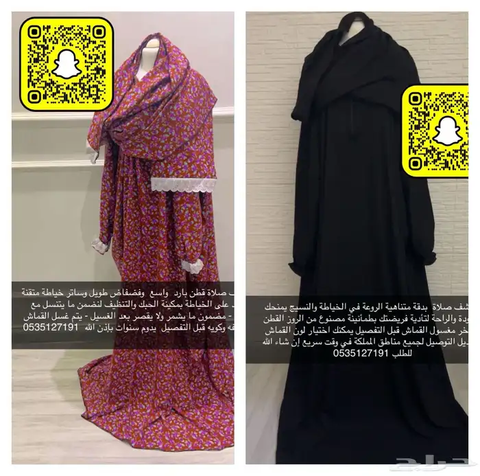طقم شرشف صلاة مضمون ما يشمر واسع وطويل 0