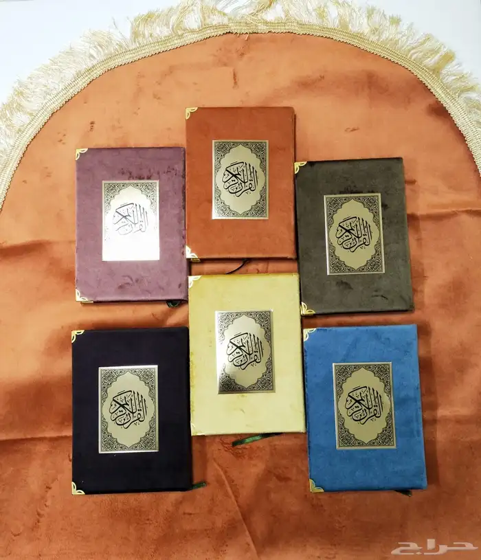 مصحف مخمل مع سجادة 1