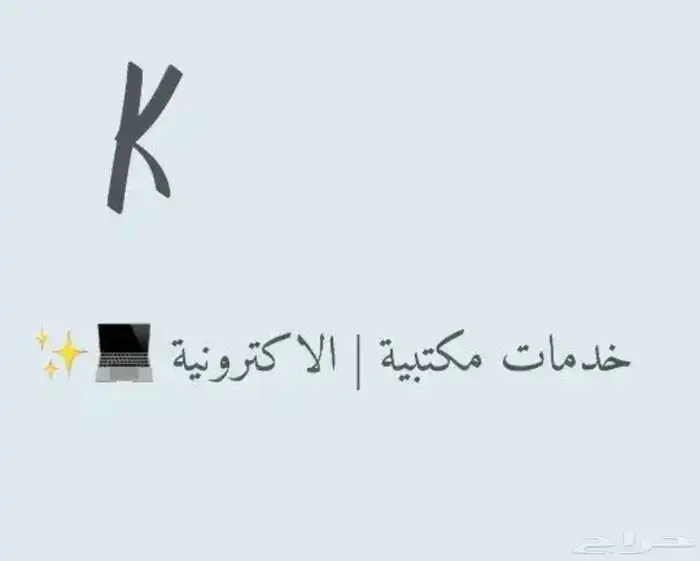 الدفع بعد الانجاز  . 4