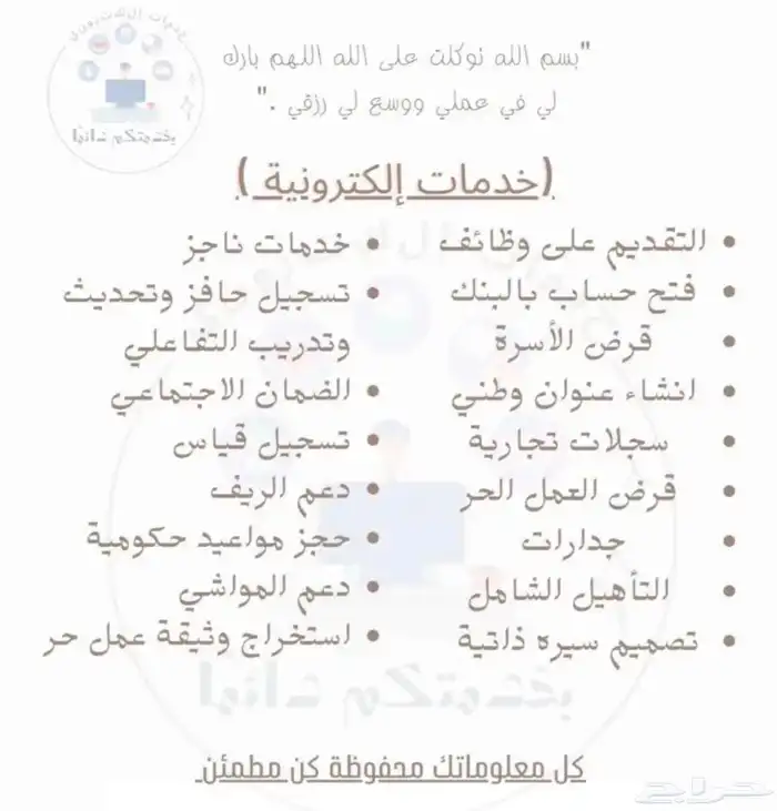 الدفع بعد الانجاز  . 2