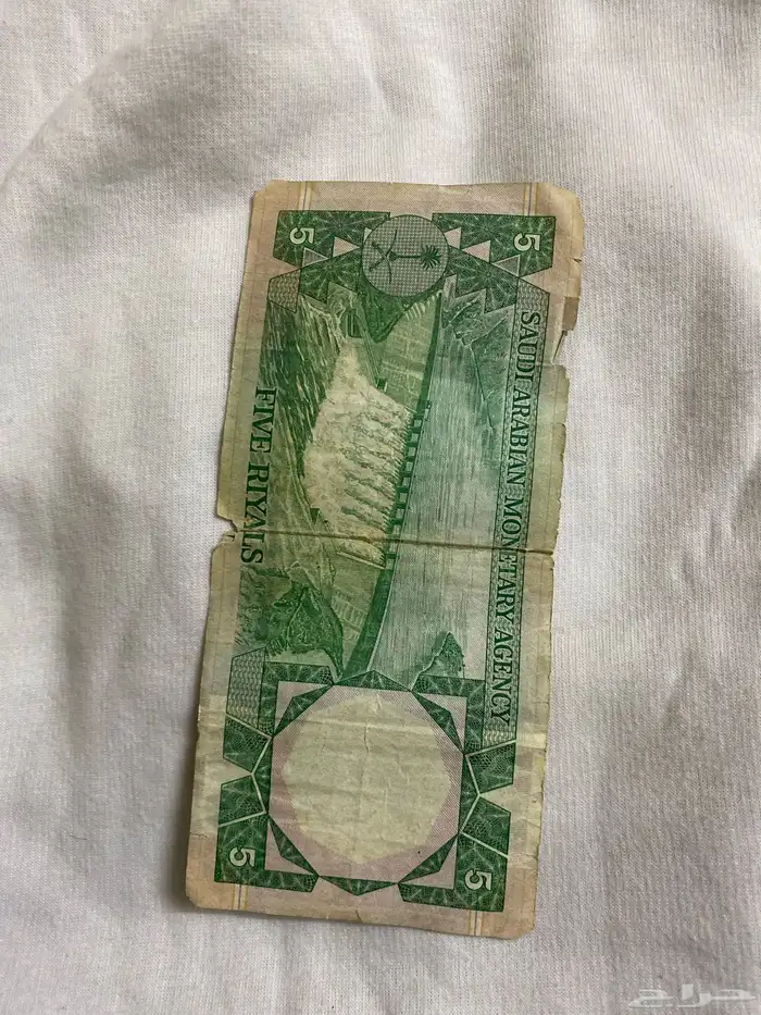 للبيع 5 ريال من عهد الملك فيصل 1