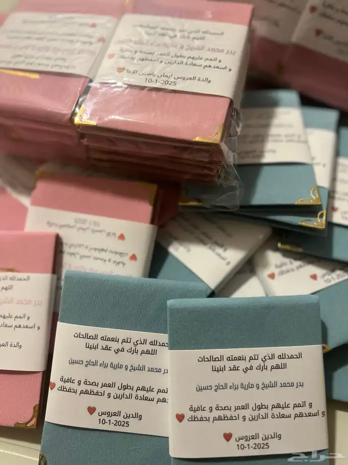 توزيعات مصاحف شرشف صلاه طباعه فواصل مصحف 19