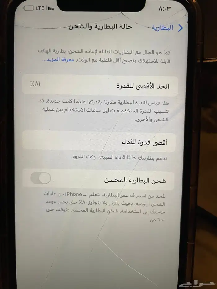 ايفون xs max للبيع 3