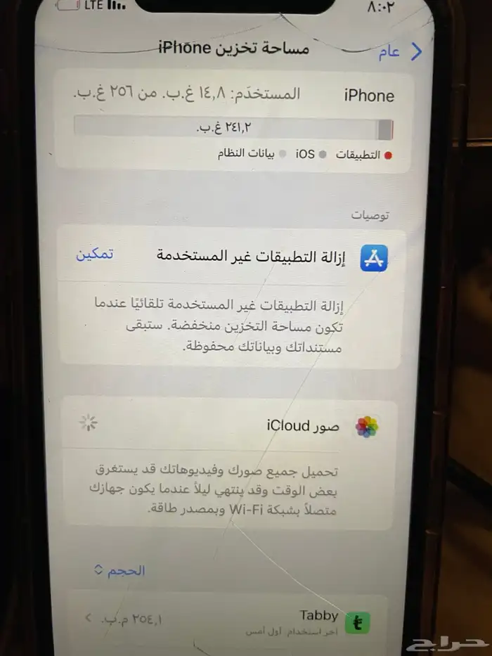 ايفون xs max للبيع 5
