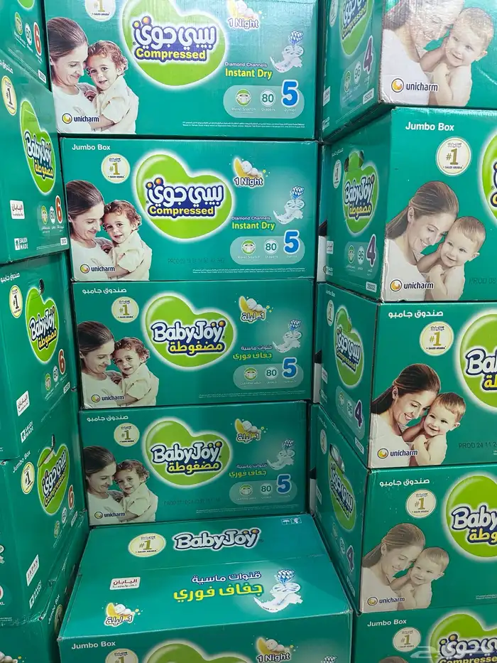 حفائض بيبي جوي جميع المقاسات 1