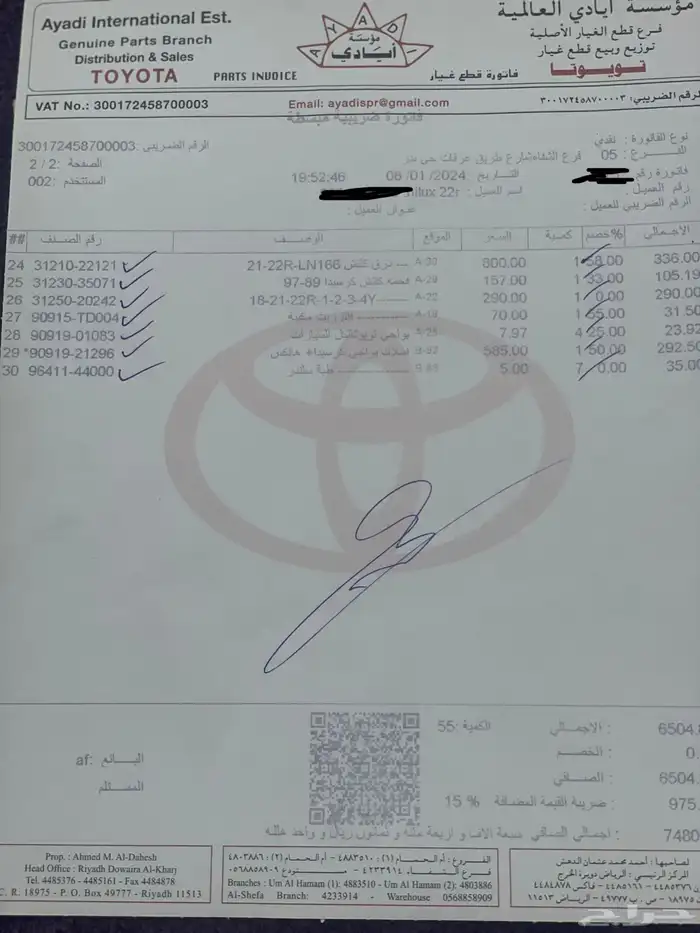 هايلكس مجدد بالكامل والبدي خالي من الصدمات 24