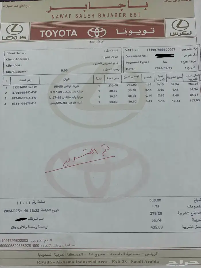 هايلكس مجدد بالكامل والبدي خالي من الصدمات 29