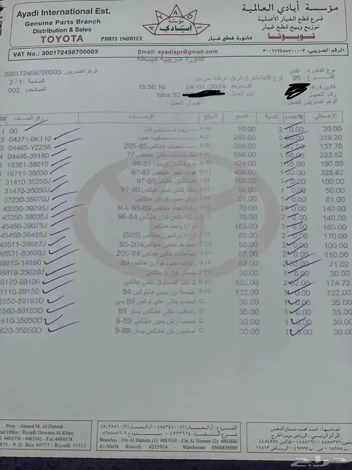 هايلكس مجدد بالكامل والبدي خالي من الصدمات 25