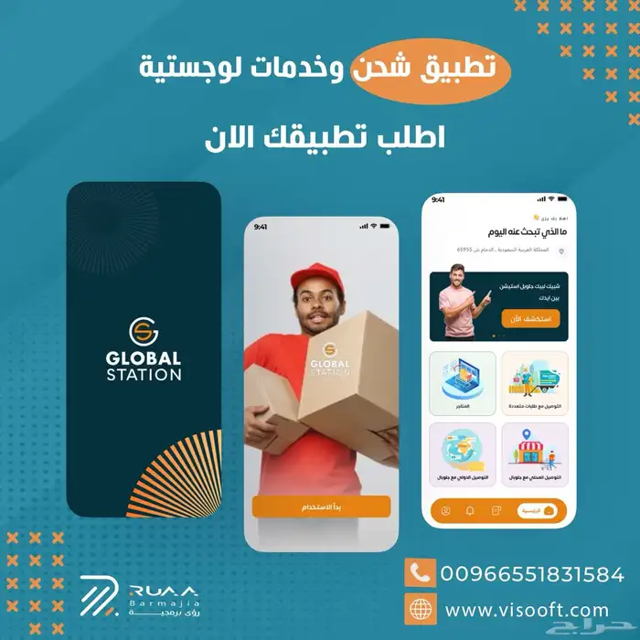تصميم وبرمجة تطبيقات الجوال ومواقع الويب 9