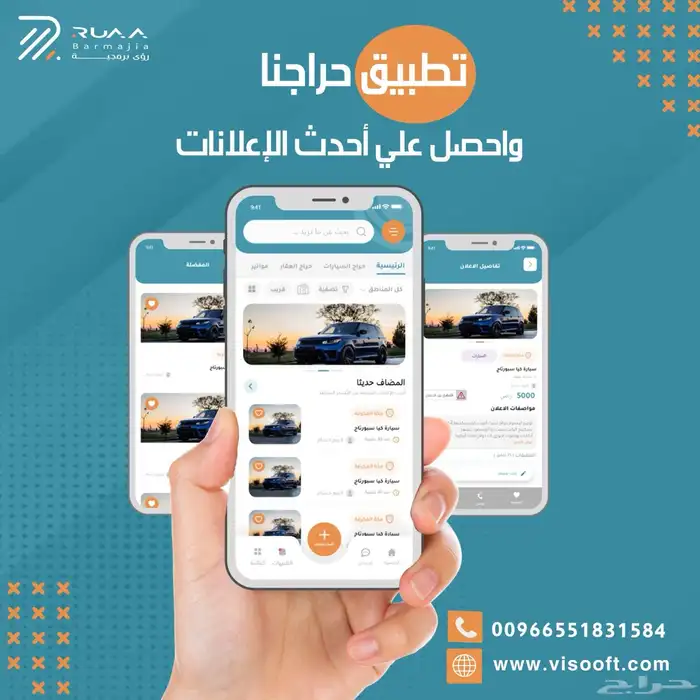 تصميم وبرمجة تطبيقات الجوال ومواقع الويب 8