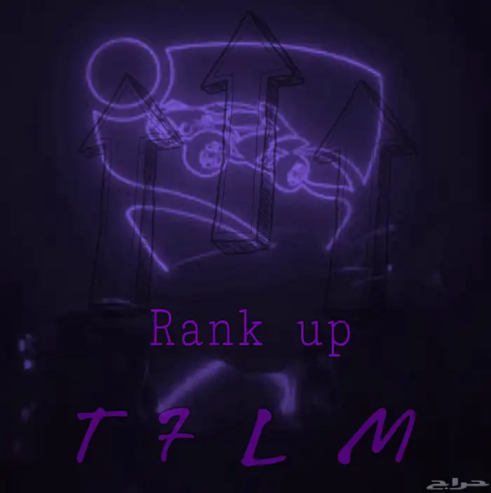 روكت ليق اقدر اجيب لك تايتلات بطولة 0