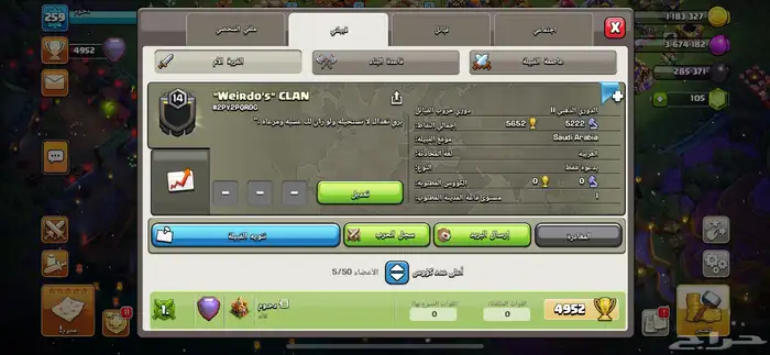 كلان كلاش اوف كلانس لفل 14 0